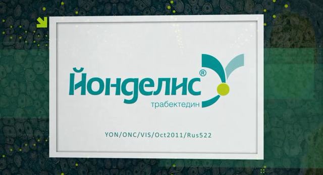 Видео о препарате Йонделис лиофилизат 1мг 1 флакон