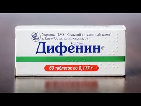 Видео о препарате Дифенин Epanutin (Фенитоин) таб. 117 мг №60